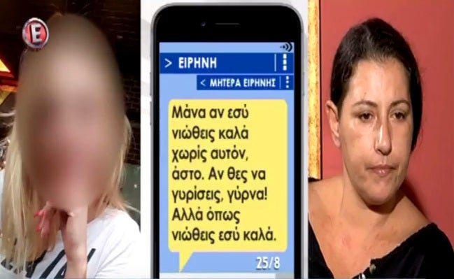 Πετρούπολη: Τα τελευταία μηνύματα που αντάλλαξε η αδικοχαμένη 18χρονη με τη μητέρα της